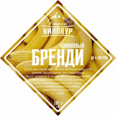 Набор трав и специй | Банановый бренди (АВ)